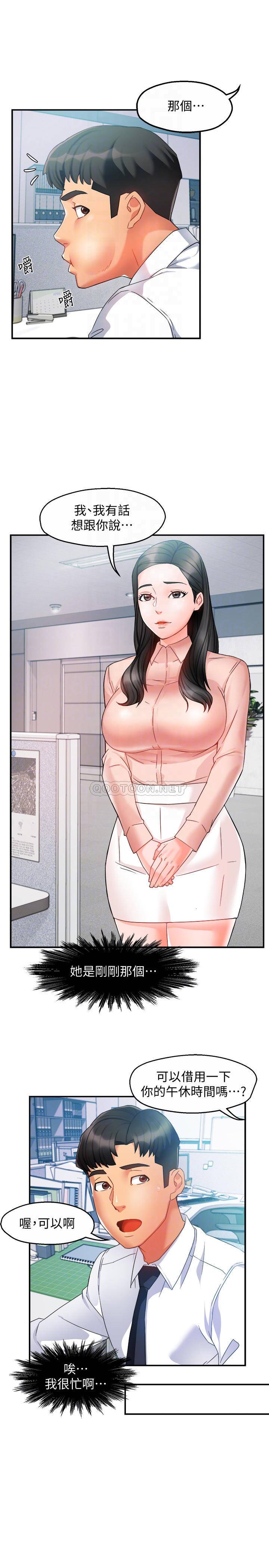 [韩国漫画] 霸道主管要我IN 剧情,熟女人妻,巨乳大奶,OL#[36P]-11