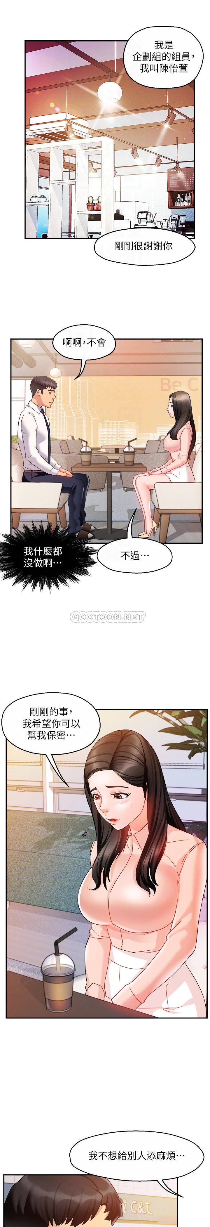 [韩国漫画] 霸道主管要我IN 剧情,熟女人妻,巨乳大奶,OL#[36P]-13