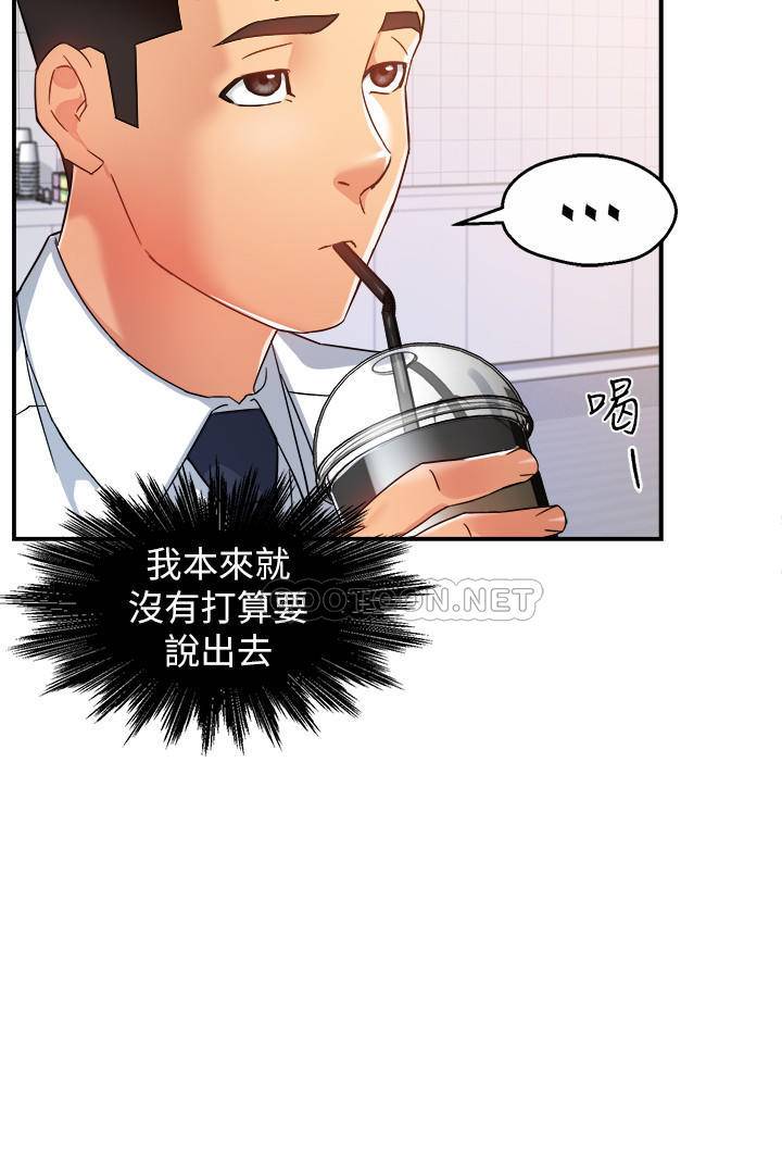 [韩国漫画] 霸道主管要我IN 剧情,熟女人妻,巨乳大奶,OL#[36P]-14