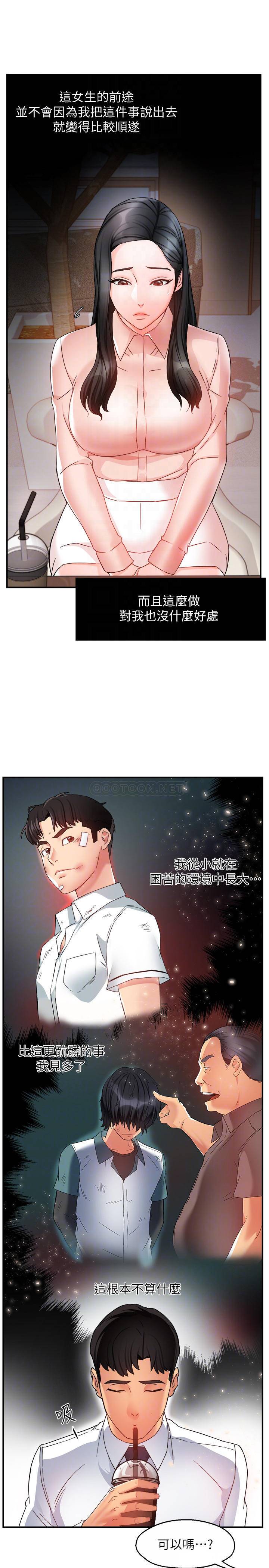 [韩国漫画] 霸道主管要我IN 剧情,熟女人妻,巨乳大奶,OL#[36P]-15