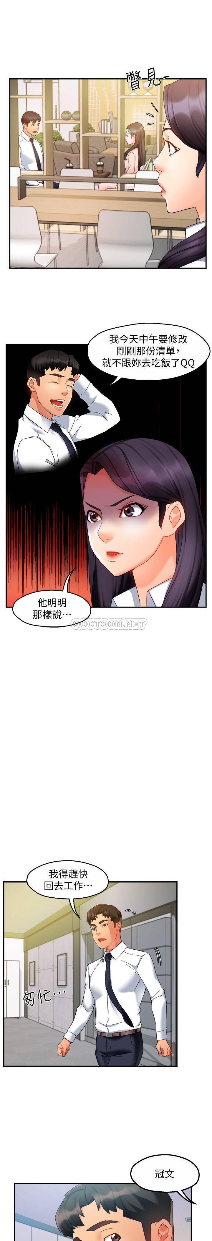 [韩国漫画] 霸道主管要我IN 剧情,熟女人妻,巨乳大奶,OL#[36P]-18