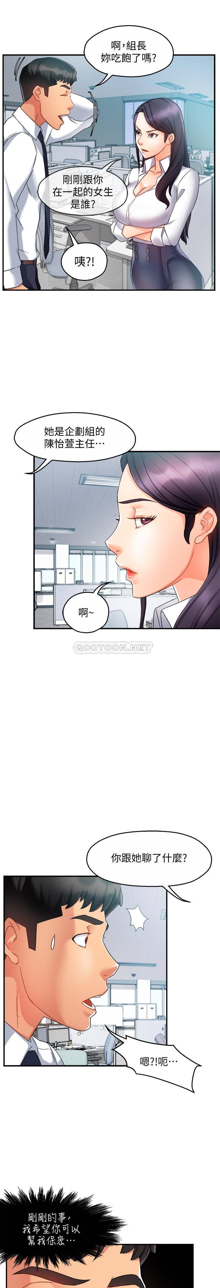 [韩国漫画] 霸道主管要我IN 剧情,熟女人妻,巨乳大奶,OL#[36P]-20