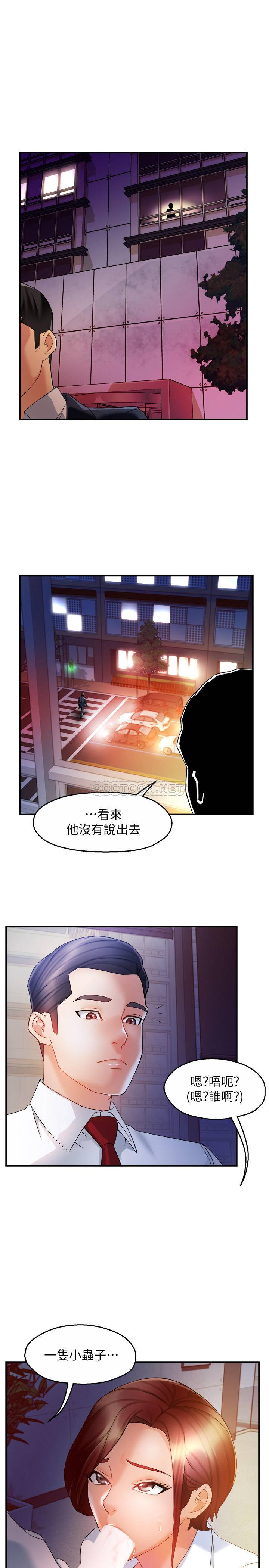 [韩国漫画] 霸道主管要我IN 剧情,熟女人妻,巨乳大奶,OL#[36P]-26