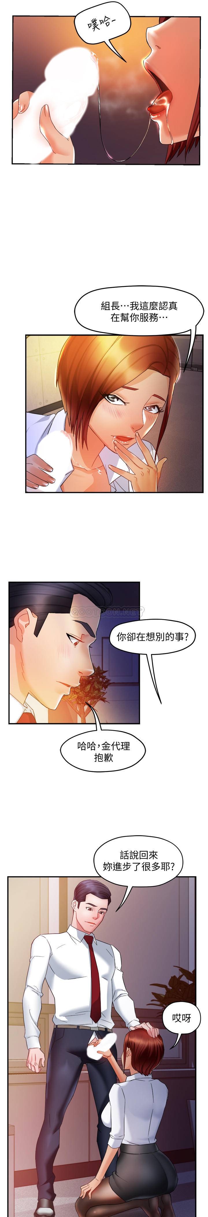 [韩国漫画] 霸道主管要我IN 剧情,熟女人妻,巨乳大奶,OL#[36P]-28