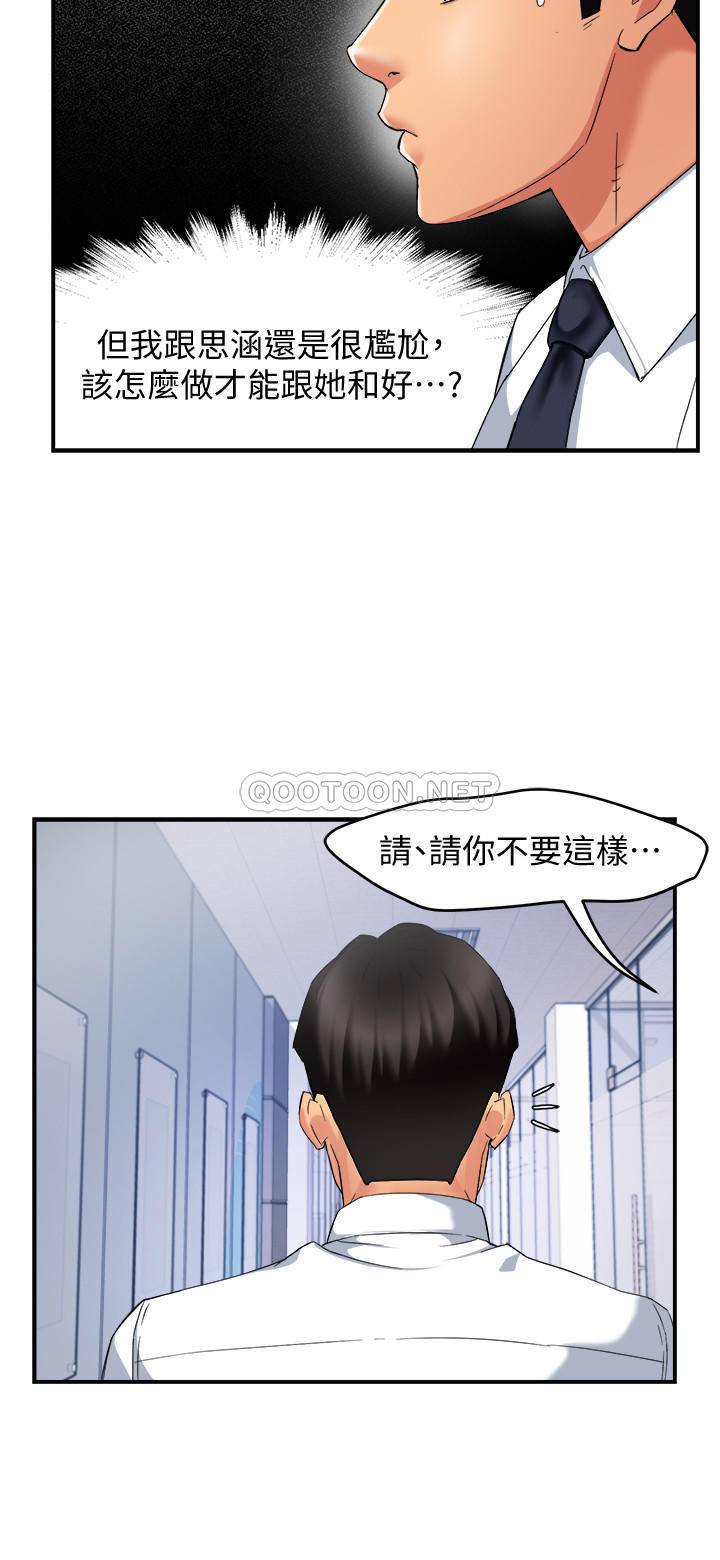 [韩国漫画] 霸道主管要我IN 剧情,熟女人妻,巨乳大奶,OL#[36P]-3