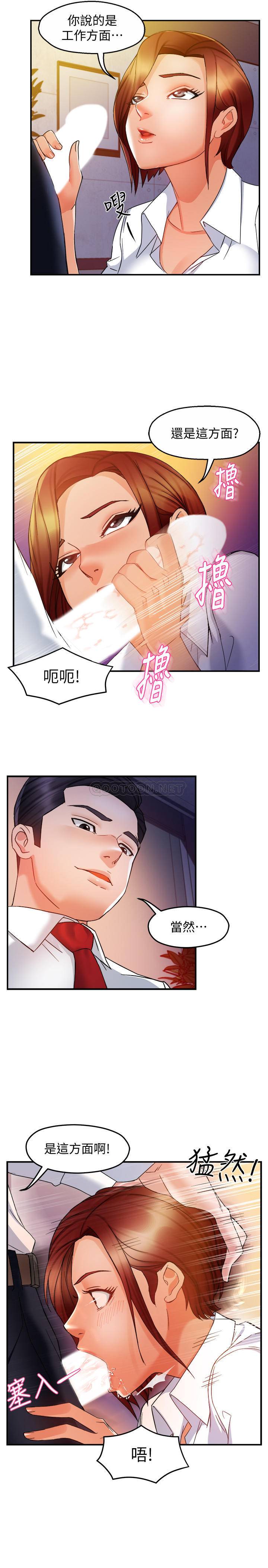 [韩国漫画] 霸道主管要我IN 剧情,熟女人妻,巨乳大奶,OL#[36P]-30