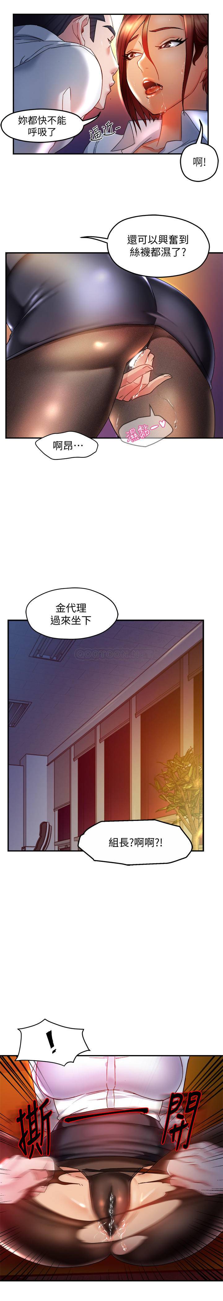 [韩国漫画] 霸道主管要我IN 剧情,熟女人妻,巨乳大奶,OL#[36P]-33