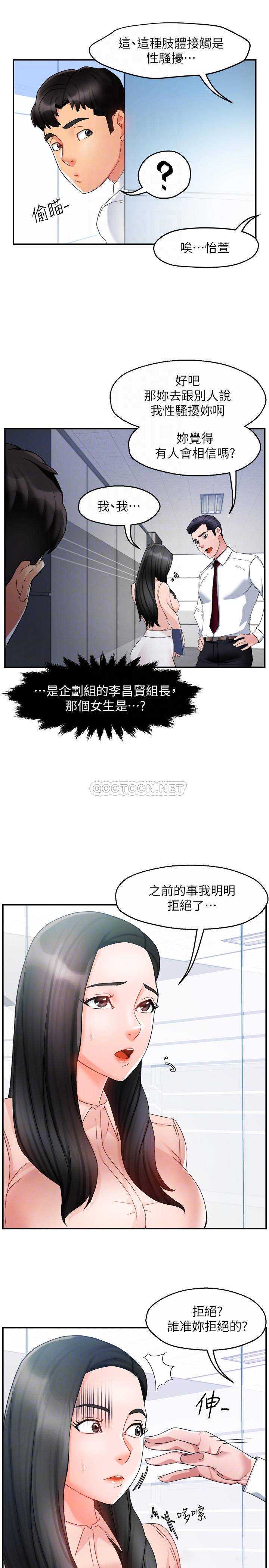 [韩国漫画] 霸道主管要我IN 剧情,熟女人妻,巨乳大奶,OL#[36P]-4