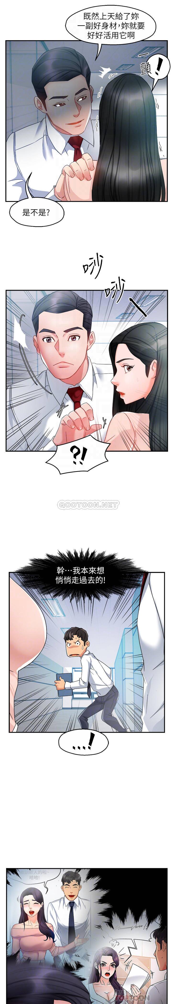 [韩国漫画] 霸道主管要我IN 剧情,熟女人妻,巨乳大奶,OL#[36P]-6