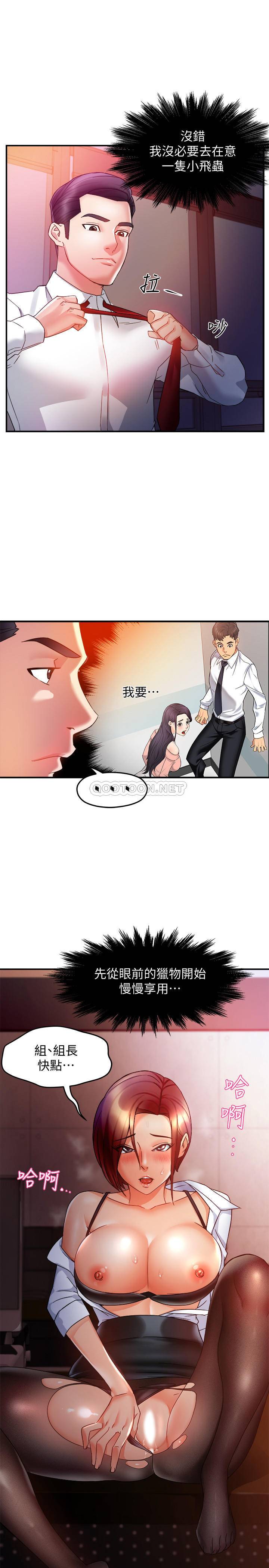 [韩国漫画] 霸道主管要我IN 剧情,熟女人妻,巨乳大奶,OL#[33P]-1