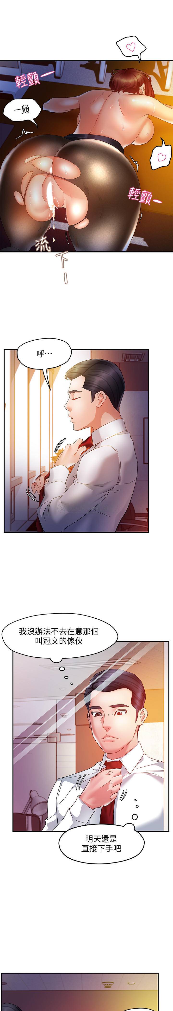 [韩国漫画] 霸道主管要我IN 剧情,熟女人妻,巨乳大奶,OL#[33P]-11