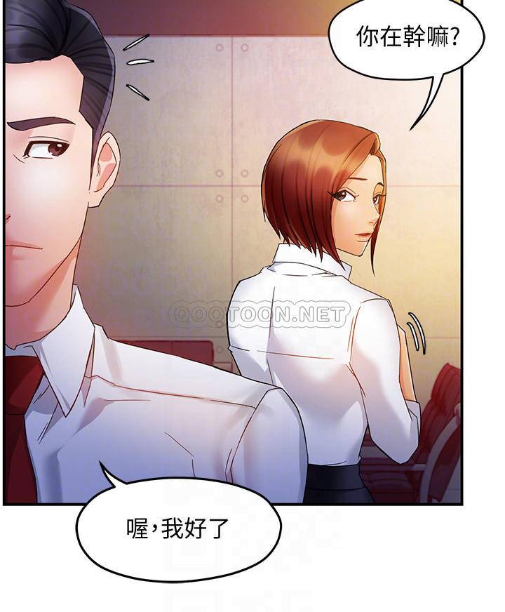 [韩国漫画] 霸道主管要我IN 剧情,熟女人妻,巨乳大奶,OL#[33P]-12