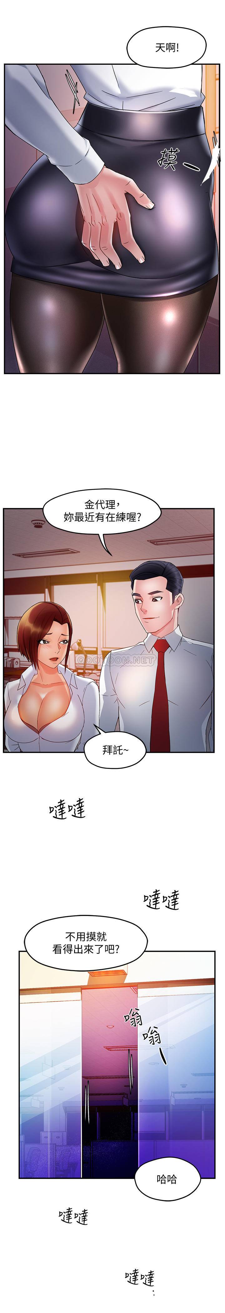 [韩国漫画] 霸道主管要我IN 剧情,熟女人妻,巨乳大奶,OL#[33P]-13