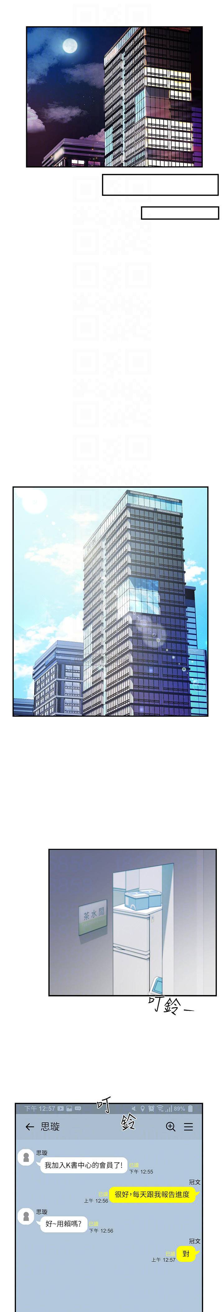 [韩国漫画] 霸道主管要我IN 剧情,熟女人妻,巨乳大奶,OL#[33P]-14