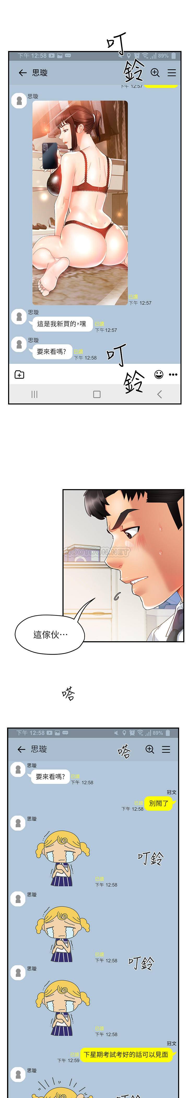 [韩国漫画] 霸道主管要我IN 剧情,熟女人妻,巨乳大奶,OL#[33P]-17