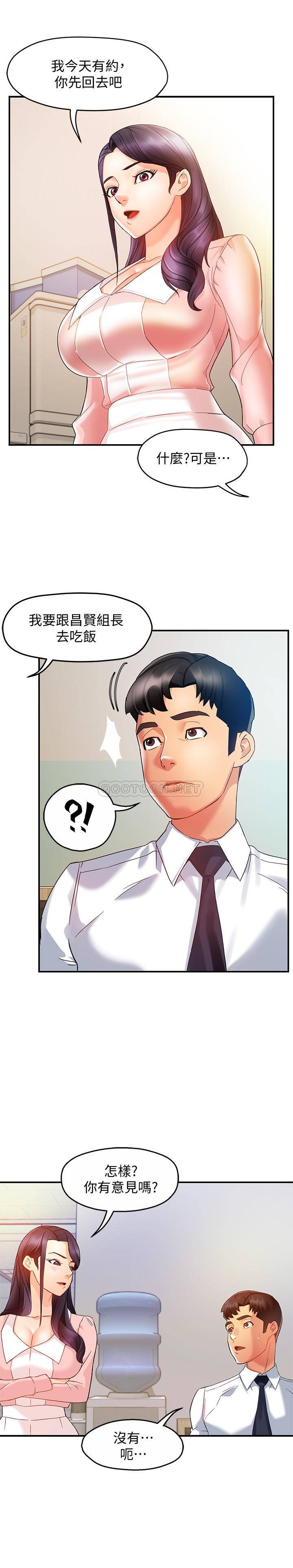 [韩国漫画] 霸道主管要我IN 剧情,熟女人妻,巨乳大奶,OL#[33P]-20