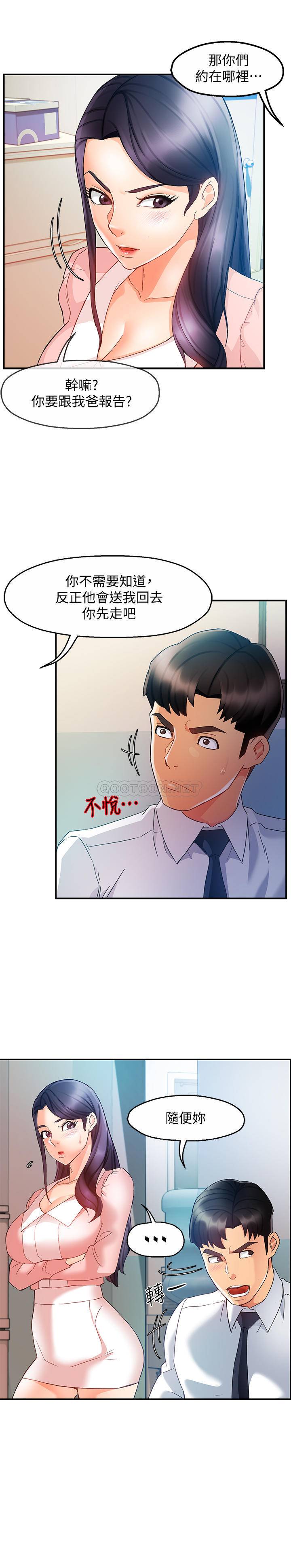 [韩国漫画] 霸道主管要我IN 剧情,熟女人妻,巨乳大奶,OL#[33P]-21