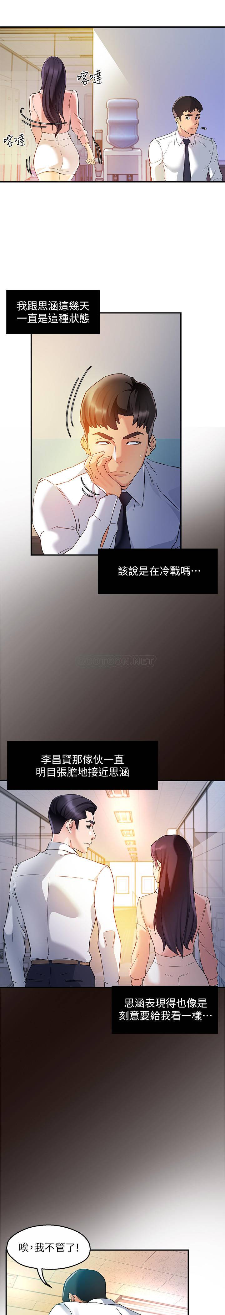 [韩国漫画] 霸道主管要我IN 剧情,熟女人妻,巨乳大奶,OL#[33P]-22