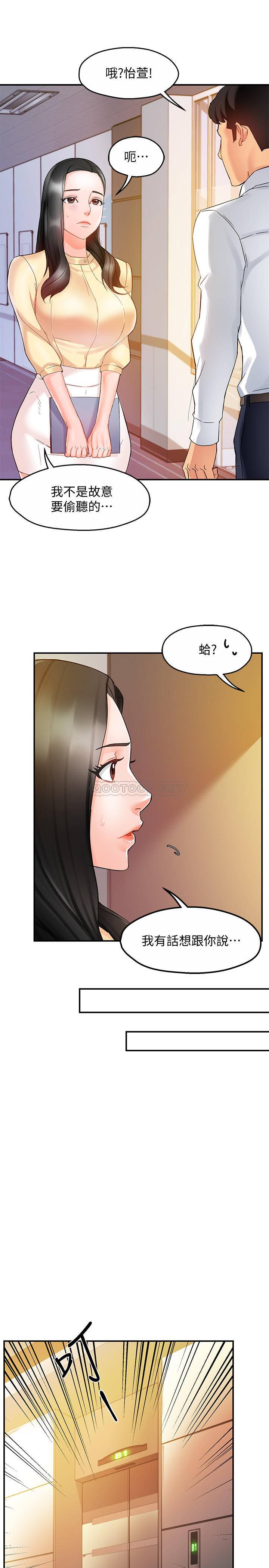[韩国漫画] 霸道主管要我IN 剧情,熟女人妻,巨乳大奶,OL#[33P]-26
