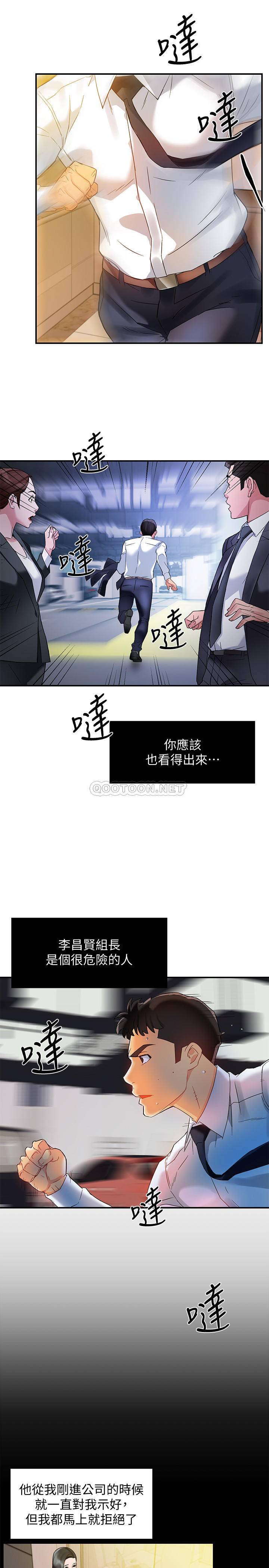 [韩国漫画] 霸道主管要我IN 剧情,熟女人妻,巨乳大奶,OL#[33P]-27