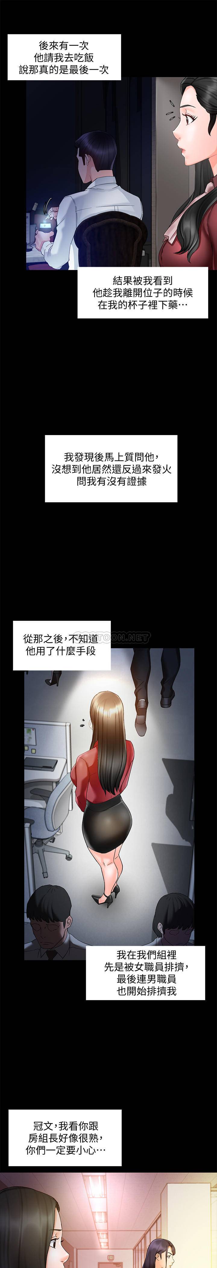 [韩国漫画] 霸道主管要我IN 剧情,熟女人妻,巨乳大奶,OL#[33P]-29