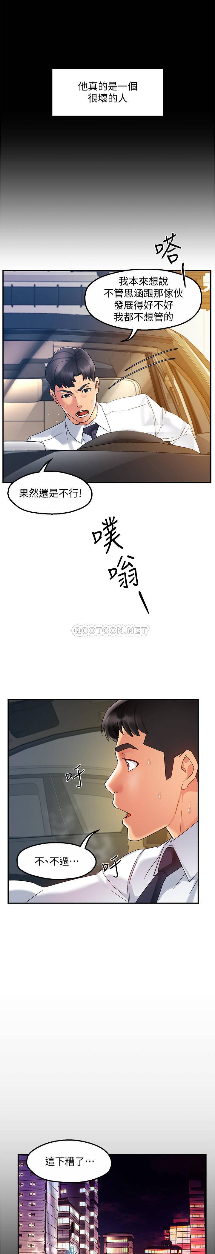 [韩国漫画] 霸道主管要我IN 剧情,熟女人妻,巨乳大奶,OL#[33P]-31