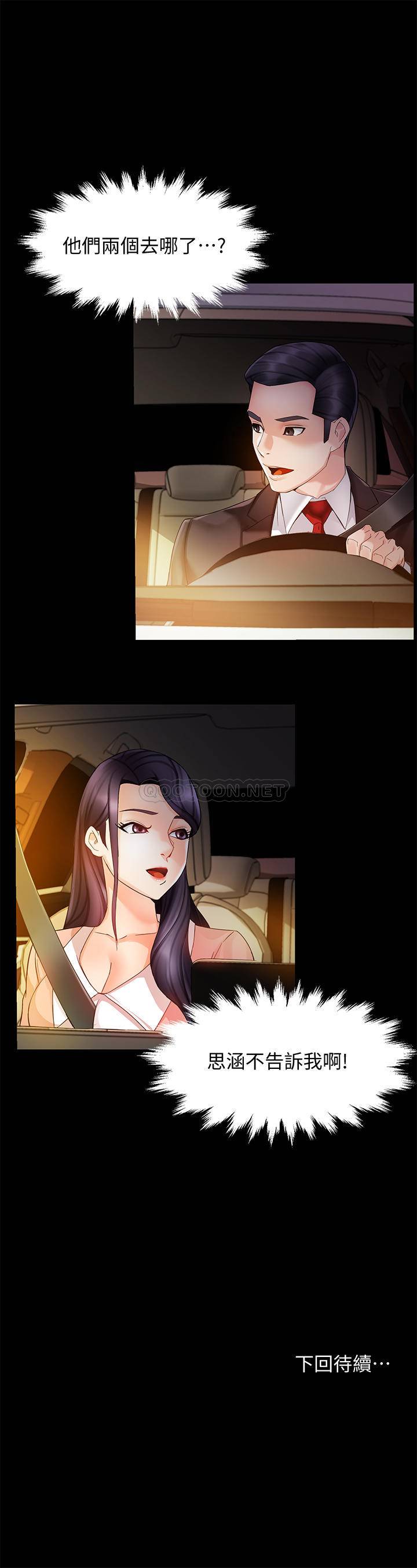 [韩国漫画] 霸道主管要我IN 剧情,熟女人妻,巨乳大奶,OL#[33P]-33