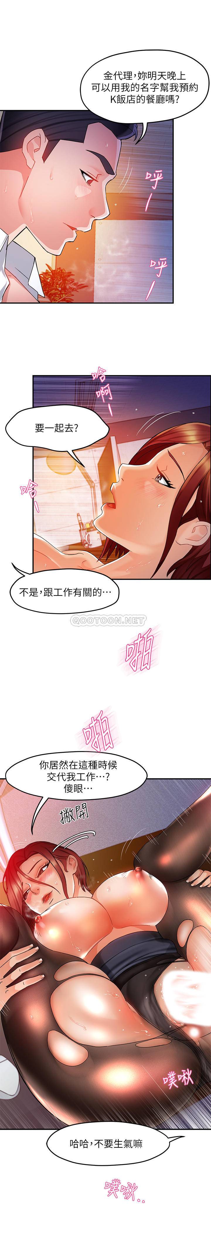 [韩国漫画] 霸道主管要我IN 剧情,熟女人妻,巨乳大奶,OL#[33P]-5