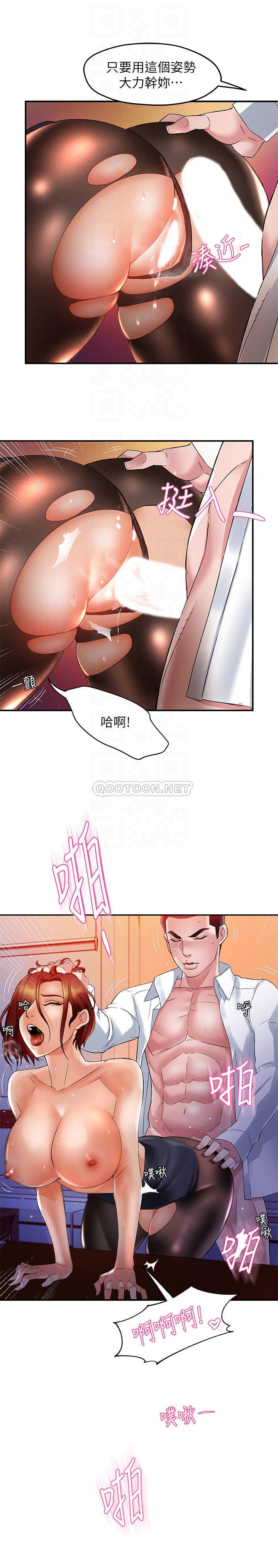 [韩国漫画] 霸道主管要我IN 剧情,熟女人妻,巨乳大奶,OL#[33P]-7