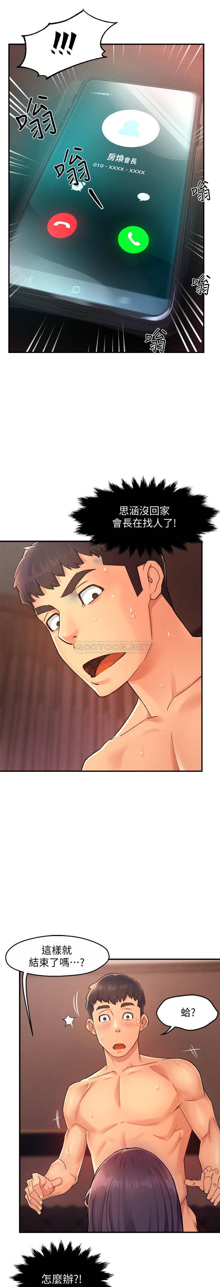 [韩国漫画] 霸道主管要我IN 剧情,熟女人妻,巨乳大奶,OL#[29P]-1