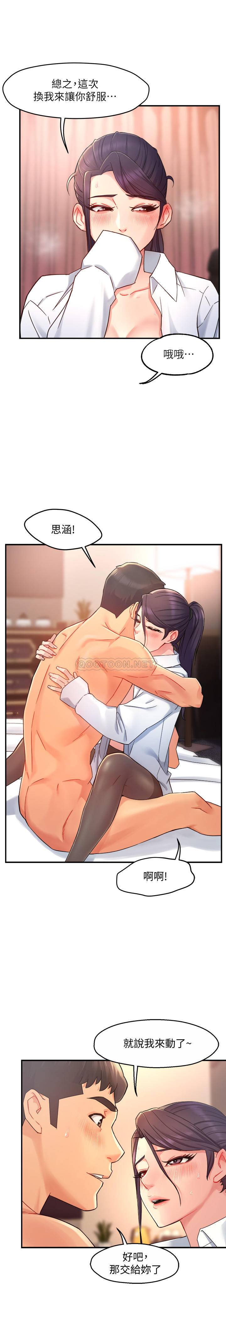 [韩国漫画] 霸道主管要我IN 剧情,熟女人妻,巨乳大奶,OL#[29P]-16