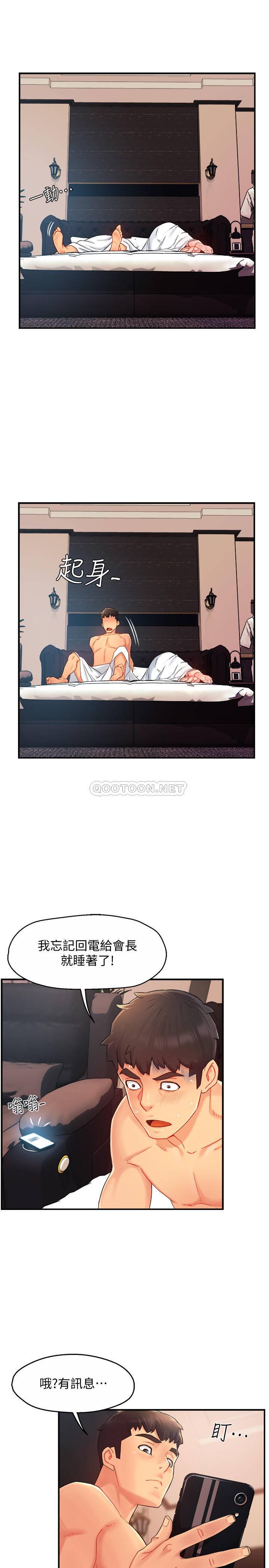 [韩国漫画] 霸道主管要我IN 剧情,熟女人妻,巨乳大奶,OL#[29P]-27