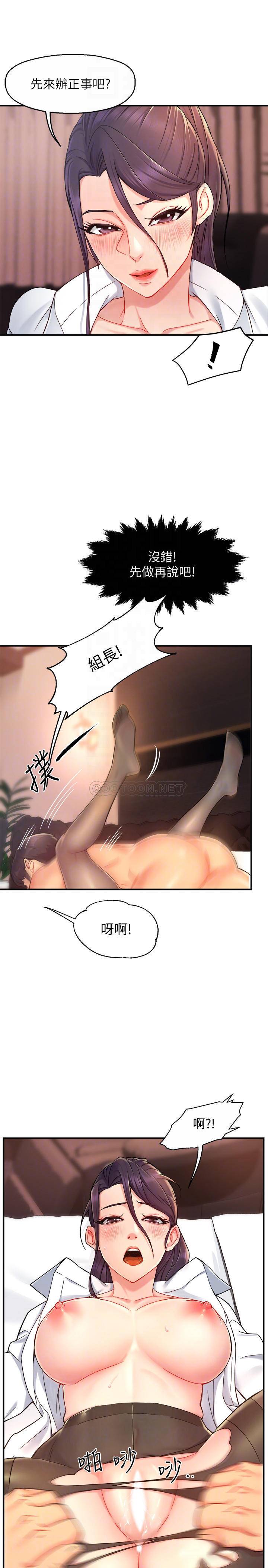 [韩国漫画] 霸道主管要我IN 剧情,熟女人妻,巨乳大奶,OL#[29P]-9