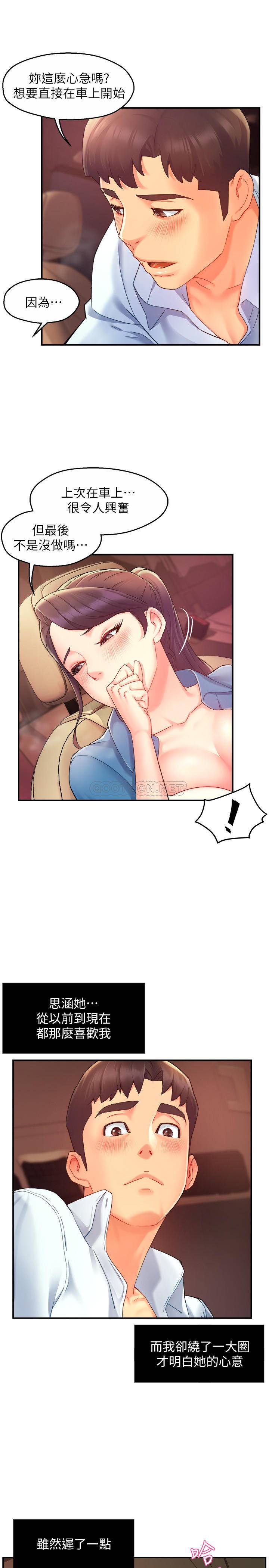 [韩国漫画] 霸道主管要我IN 剧情,熟女人妻,巨乳大奶,OL#[29P]-1