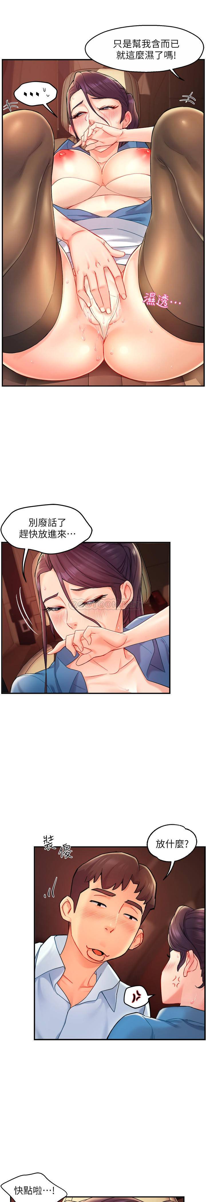 [韩国漫画] 霸道主管要我IN 剧情,熟女人妻,巨乳大奶,OL#[29P]-10
