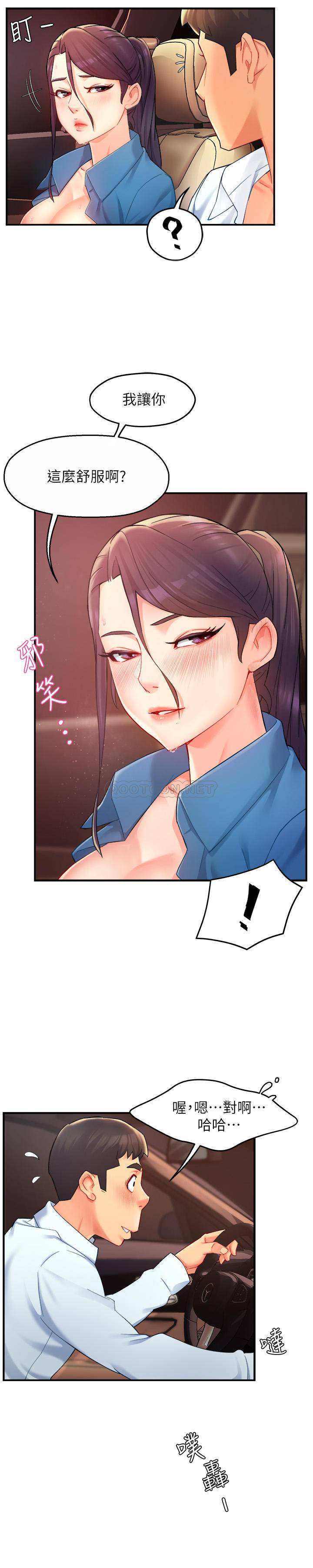 [韩国漫画] 霸道主管要我IN 剧情,熟女人妻,巨乳大奶,OL#[29P]-21