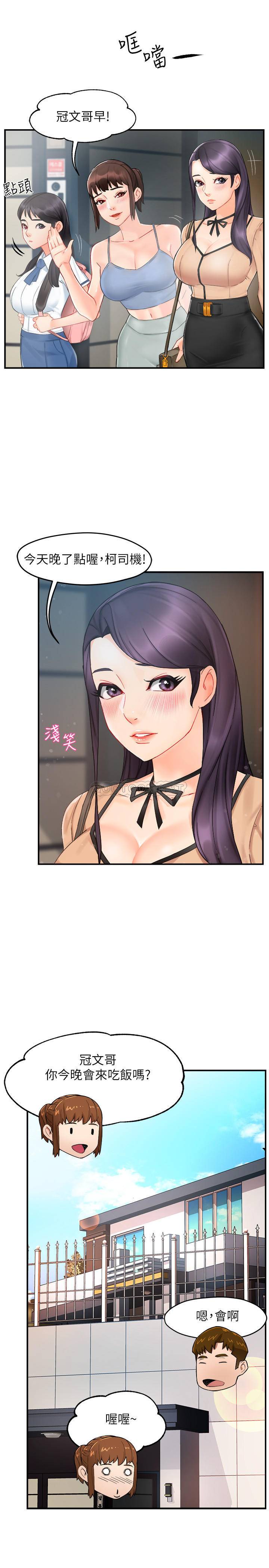 [韩国漫画] 霸道主管要我IN 剧情,熟女人妻,巨乳大奶,OL#[29P]-25