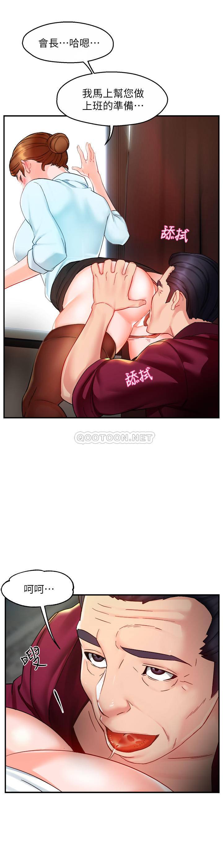 [韩国漫画] 霸道主管要我IN 剧情,熟女人妻,巨乳大奶,OL#[29P]-28