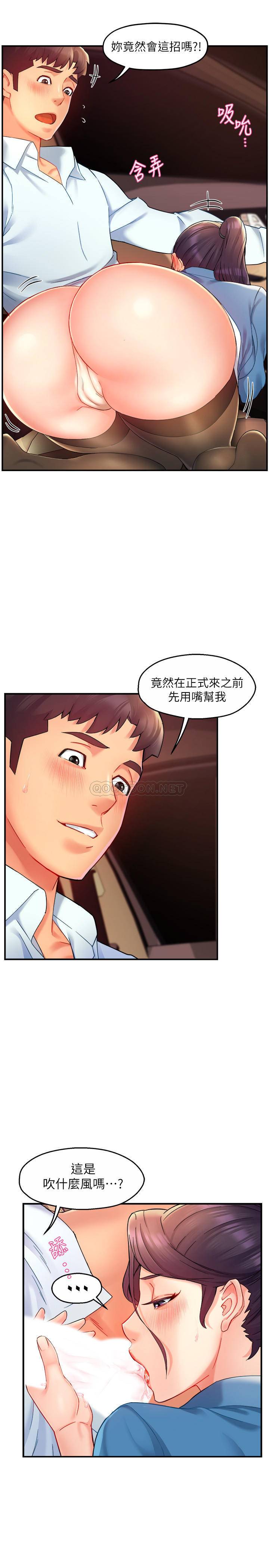 [韩国漫画] 霸道主管要我IN 剧情,熟女人妻,巨乳大奶,OL#[29P]-6