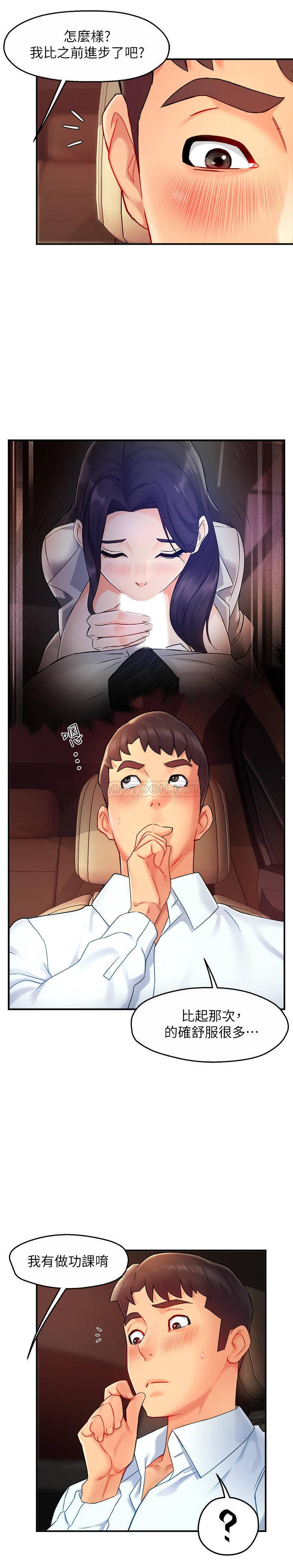 [韩国漫画] 霸道主管要我IN 剧情,熟女人妻,巨乳大奶,OL#[29P]-7