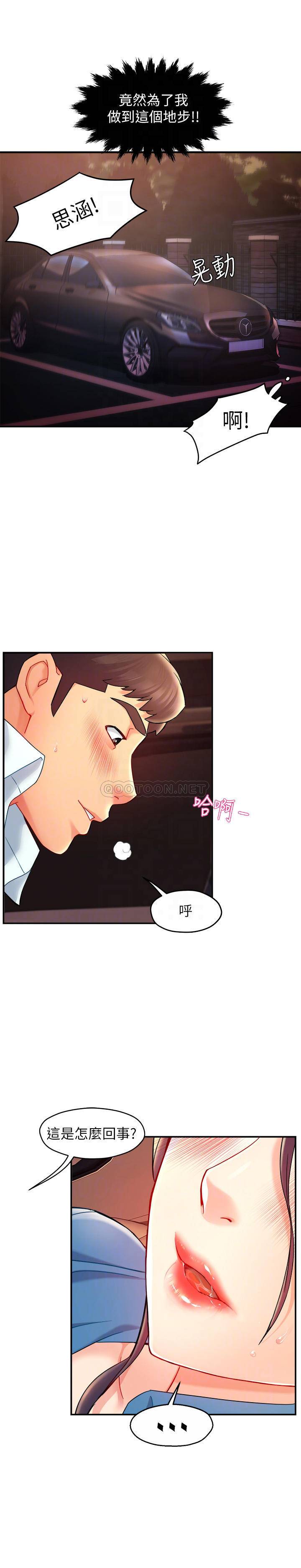 [韩国漫画] 霸道主管要我IN 剧情,熟女人妻,巨乳大奶,OL#[29P]-9