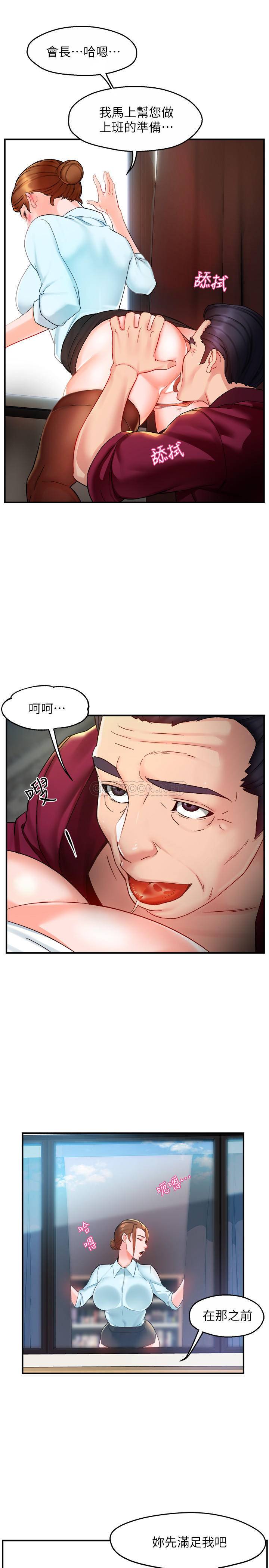 [韩国漫画] 霸道主管要我IN 剧情,熟女人妻,巨乳大奶,OL#[29P]-1