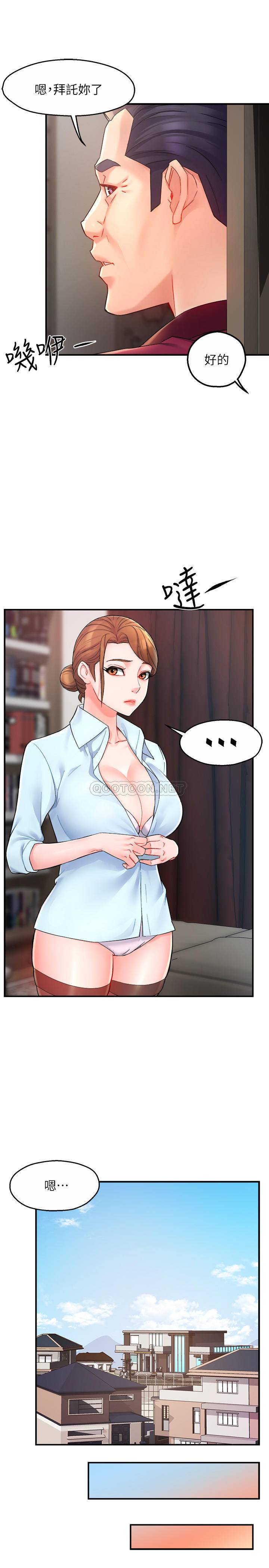 [韩国漫画] 霸道主管要我IN 剧情,熟女人妻,巨乳大奶,OL#[29P]-16