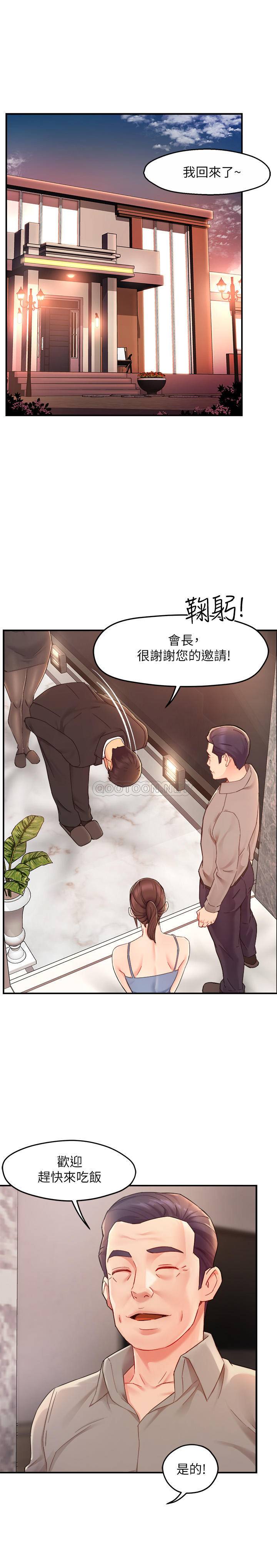 [韩国漫画] 霸道主管要我IN 剧情,熟女人妻,巨乳大奶,OL#[29P]-17