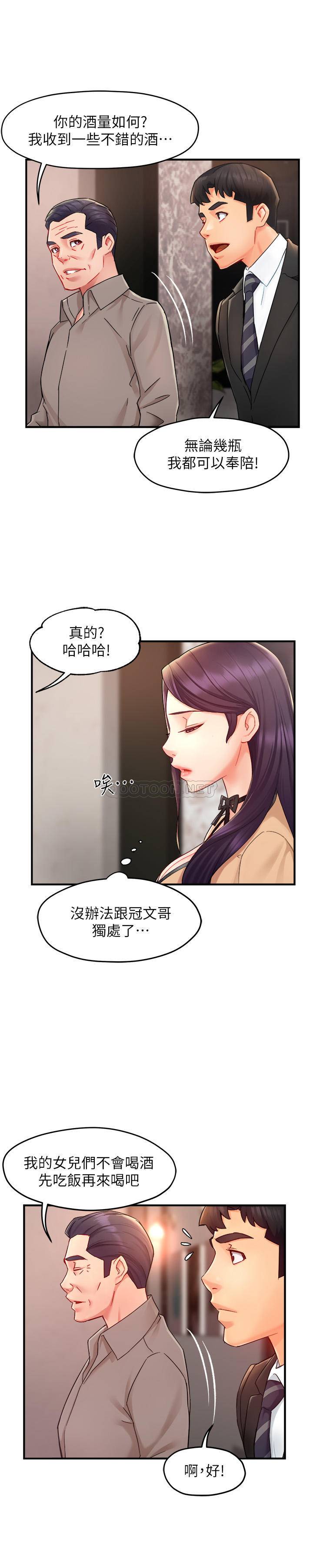 [韩国漫画] 霸道主管要我IN 剧情,熟女人妻,巨乳大奶,OL#[29P]-18