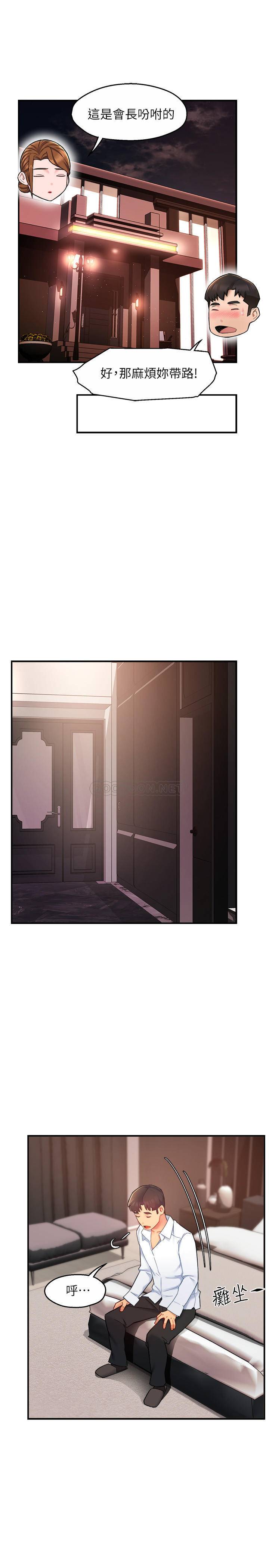 [韩国漫画] 霸道主管要我IN 剧情,熟女人妻,巨乳大奶,OL#[29P]-23