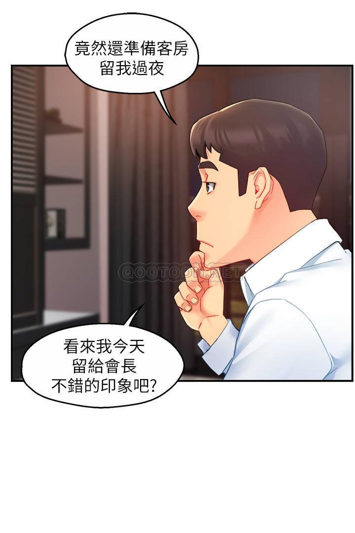 [韩国漫画] 霸道主管要我IN 剧情,熟女人妻,巨乳大奶,OL#[29P]-24