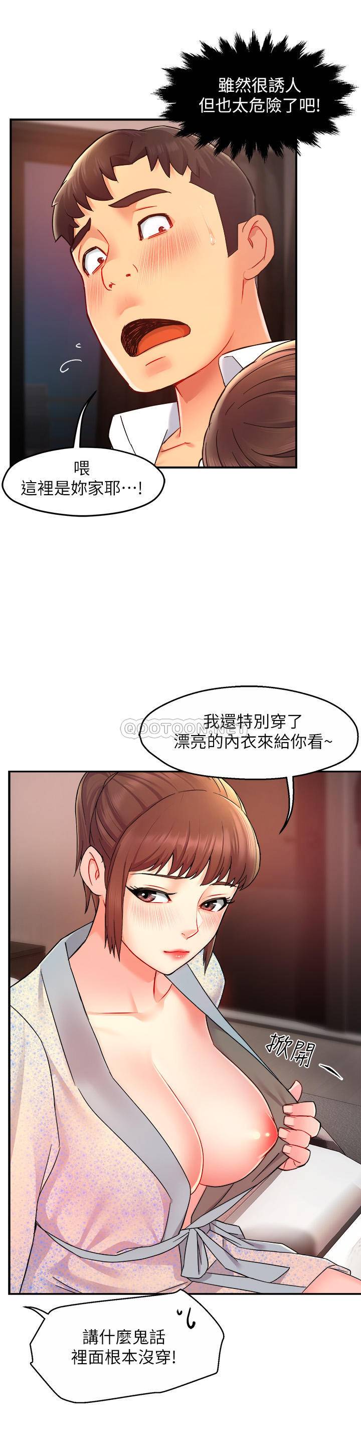 [韩国漫画] 霸道主管要我IN 剧情,熟女人妻,巨乳大奶,OL#[29P]-28