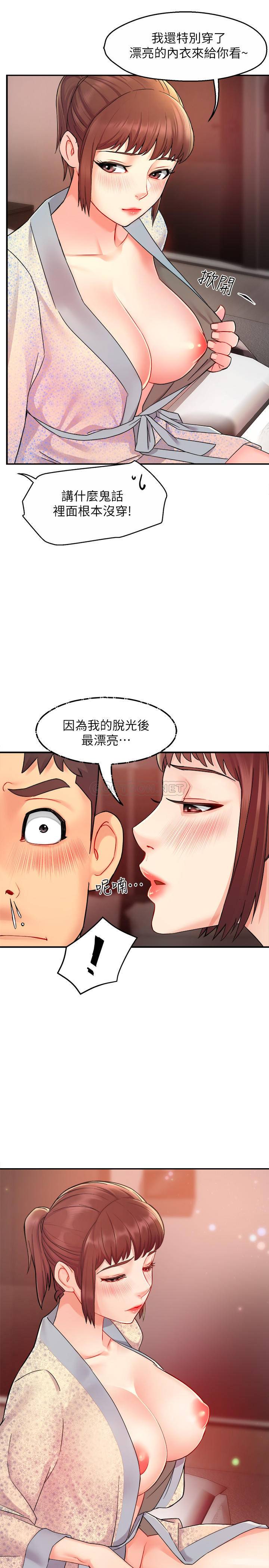 [韩国漫画] 霸道主管要我IN 剧情,熟女人妻,巨乳大奶,OL#[33P]-1