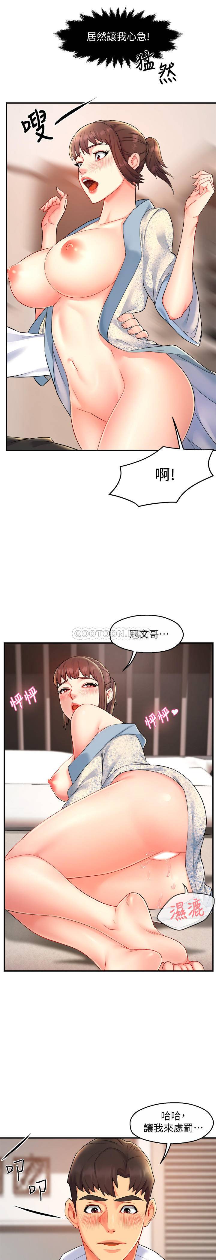 [韩国漫画] 霸道主管要我IN 剧情,熟女人妻,巨乳大奶,OL#[33P]-13